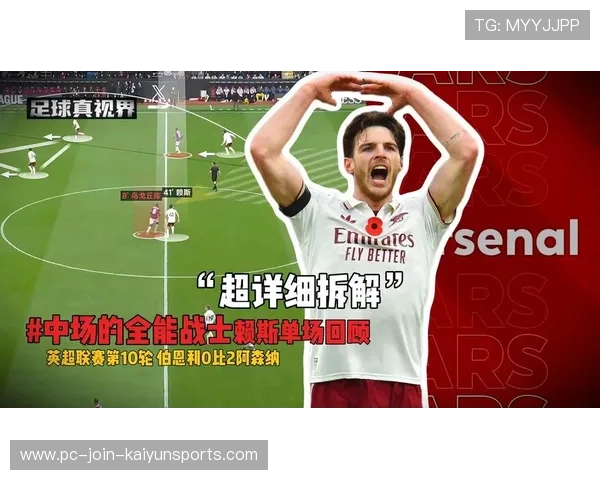 赖因德斯有望接班德布劳内 预计罗德里回归后将推动其更靠前位置 赖因德斯有望接班德布劳内 预计罗德里回归后将推动其更靠前位置