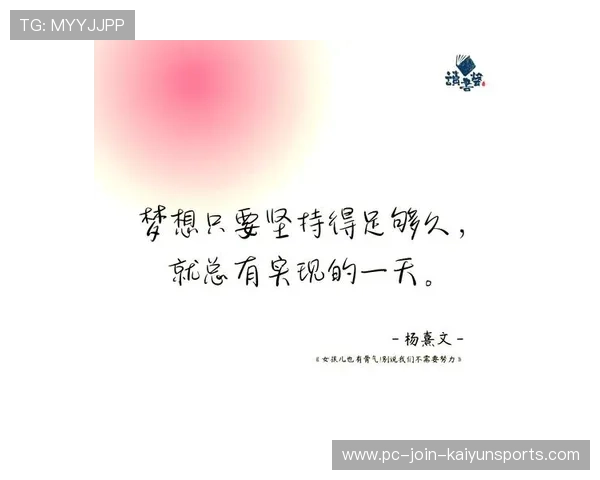 杨瀚森:用努力动容的力量,诠释坚持与梦想 杨瀚森:用努力动容的力量,诠释坚持与梦想