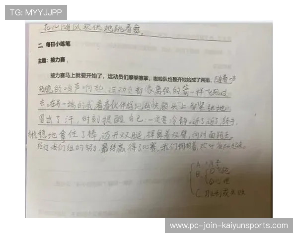 接力赛的那一次失误，会被记住多久？