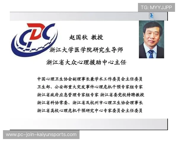 球队心理危机干预：突发事件如何在队内被化解？