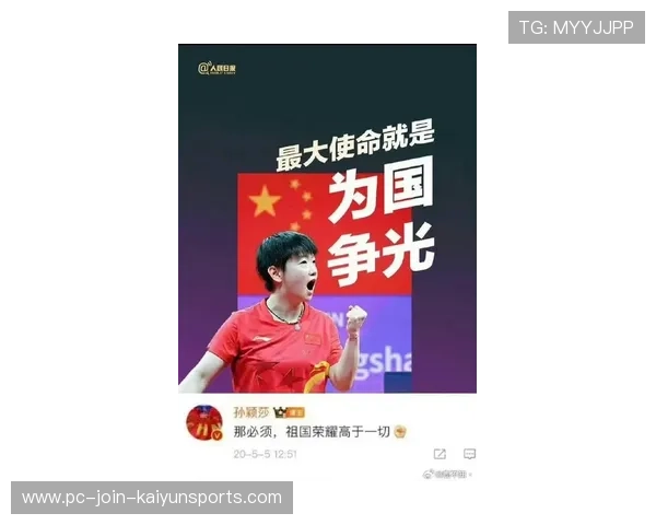 孙颖莎积分领先世界，继续保持第一的软文之路